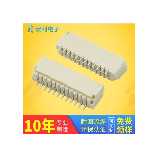 厂家直销FPC连接器 SH1.0MM间距接线端子耐高温卧式贴片