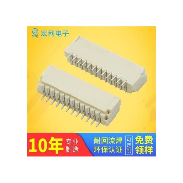厂家直销FPC连接器SH1.0MM间距接线端子耐高温卧式贴片