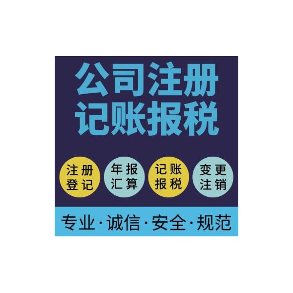 郑州税务申报 记账报税 安全快捷-郑