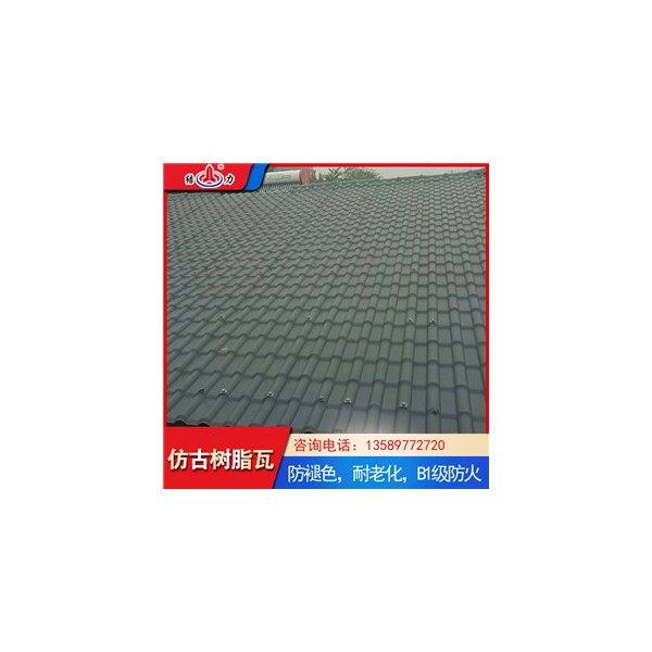 旧房改造用树脂仿古瓦 山东安丘平改坡树脂瓦 轻质屋面瓦