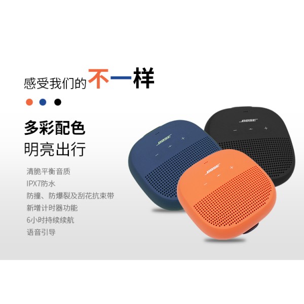 Bose SoundLink Micro无线蓝牙便携式扬声器