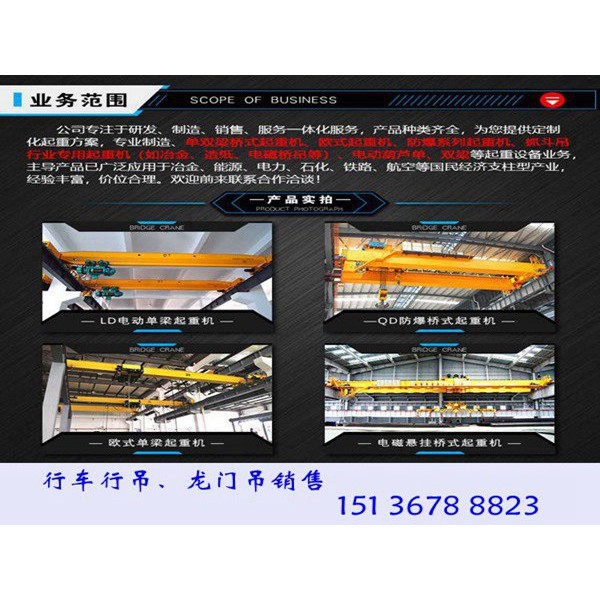 海南海口桥式起重机厂家5吨单梁行吊应用较多