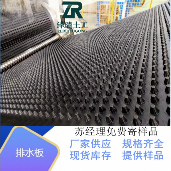 深圳30高4公分蓄排水板护坡复合排水网