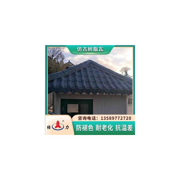 仿古树脂瓦 河南商丘隔热彩瓦 树脂琉璃瓦色彩亮丽