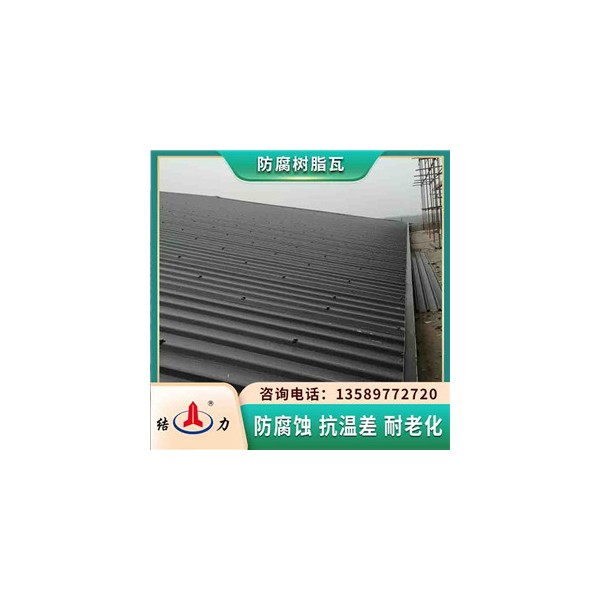 合成树脂瓦 山东枣庄塑料彩板瓦 pvc屋面瓦抗老化