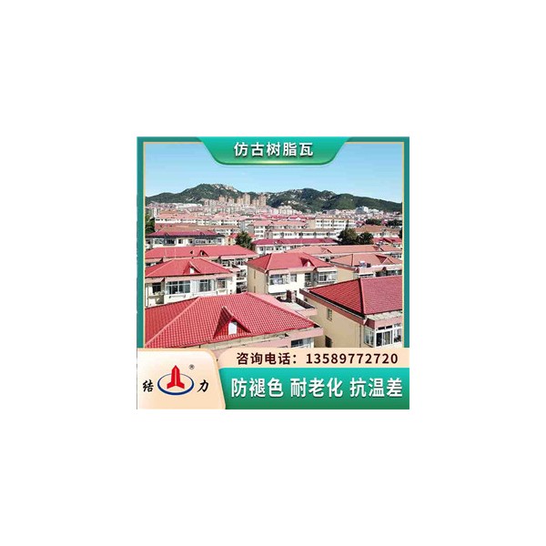 复古树脂瓦 河南南阳仿古防腐瓦 树脂塑料瓦耐酸碱腐蚀