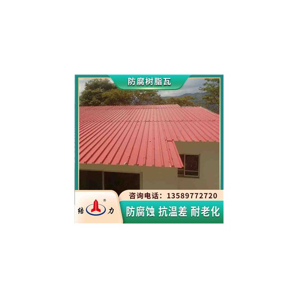 耐腐瓦 山东诸城防腐隔热瓦 屋面防腐瓦耐低温