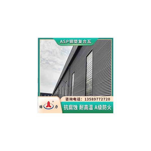 钢塑复合瓦 psp耐腐铁板 山东龙口建筑钢塑瓦隔音降噪