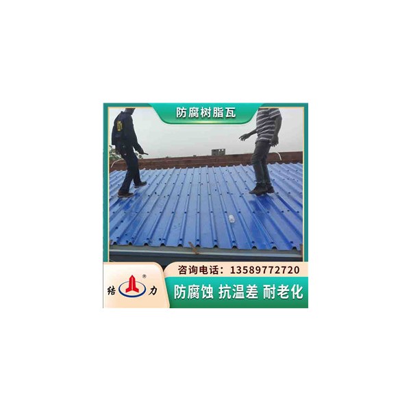 大型厂房屋顶防腐瓦 山东青岛塑料防腐瓦 厂房顶瓦型号多