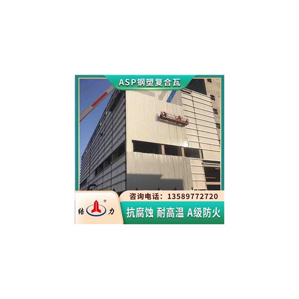 钢塑复合瓦 内蒙古乌海厂房耐腐板 工程建筑屋面彩瓦防水