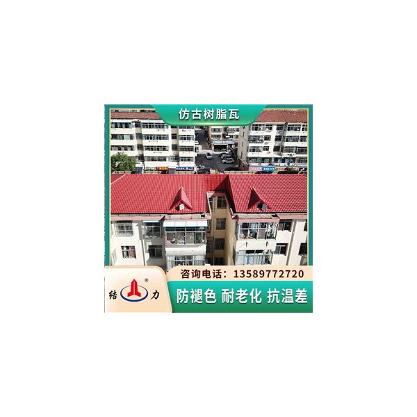 屋顶树脂瓦 安徽宣城仿古装饰瓦 别墅塑料彩瓦耐用防火