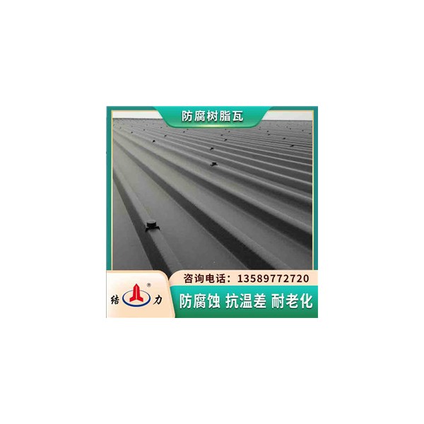 增强玻纤瓦 江苏宿迁塑料树脂瓦 养殖场防腐树脂瓦安装要求