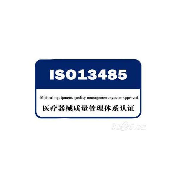 广州ISO13485在各个章节的变化要点