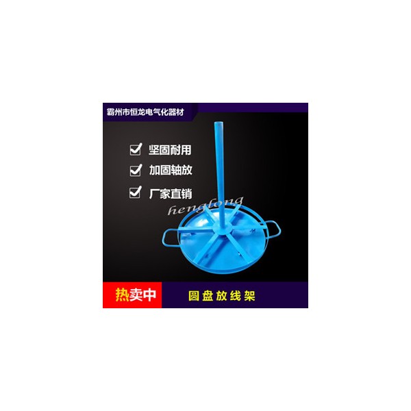 放线盘圆盘六角放线车 卧式放线盘 落地式电缆放线架 钢绞线放线