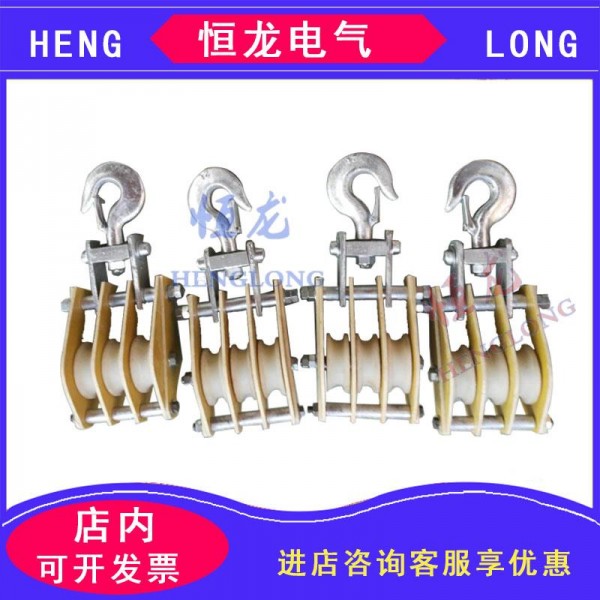 绝缘滑轮组 铁路放线滑轮组铁路检修滑轮组绝缘滑车组电力放线工具