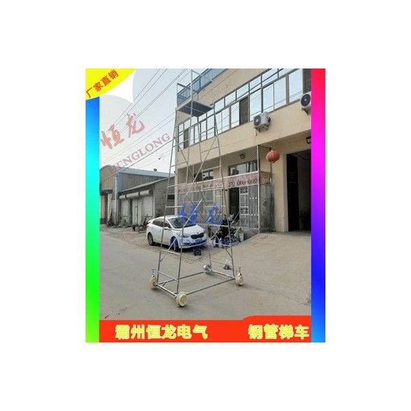 钢管梯车  接触网检修梯车 铁路施工梯车