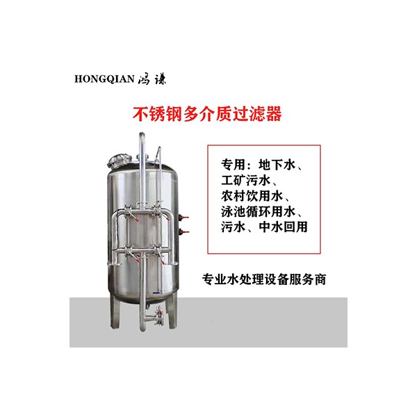 柳州鸿谦 软化树脂过滤器 石英砂过滤器 支持来图定制