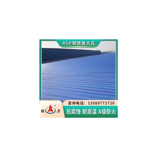 镀锌隔热彩瓦 psp钢塑瓦 河南安阳耐腐板色泽鲜亮