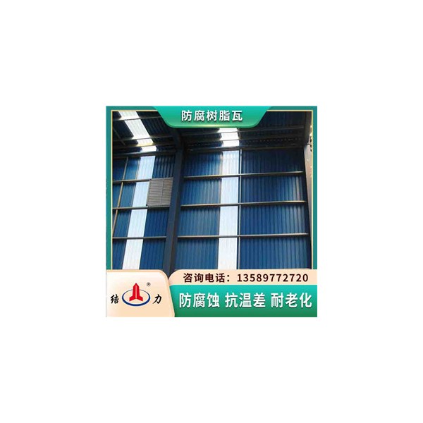 耐腐树脂瓦 内蒙古乌海asa塑料瓦 复合树脂瓦防火耐用