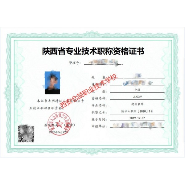 陕西2021年工程师职称评审相关要求汇总