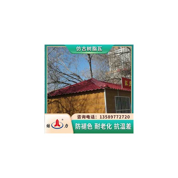 屋面仿古塑料瓦 河南开封屋面瓦 asa树脂瓦防漏水自清洁