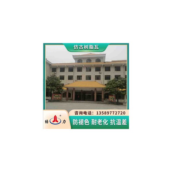 屋顶加厚仿古树脂瓦 asa合成树脂瓦 山西忻州复合塑料瓦配件
