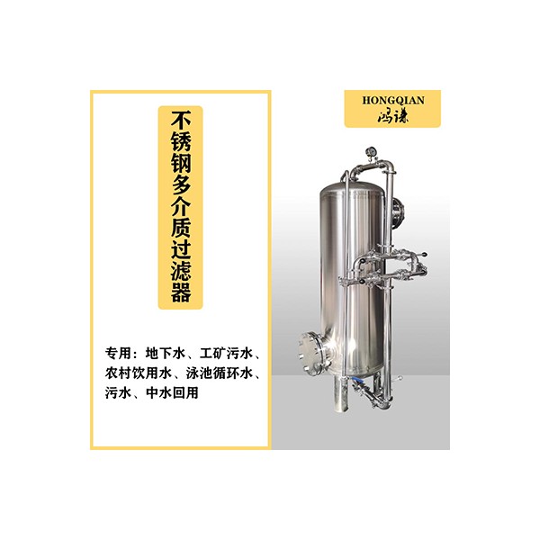 北流鸿谦 反渗透过滤器 精密液体过滤器 支持来读定制