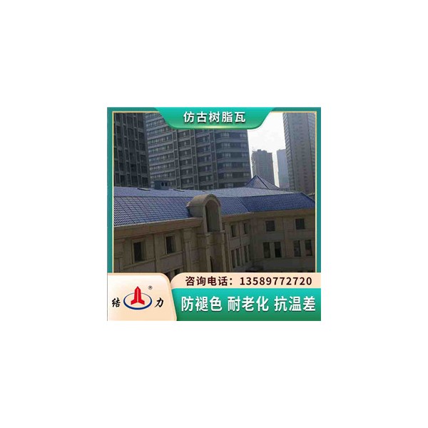 仿古屋顶瓦 隔热瓦 山东淄博树脂瓦棚保温隔热