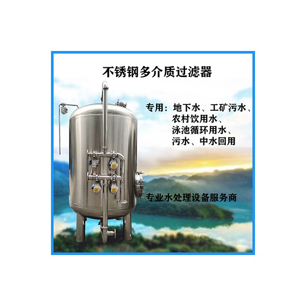合山鸿谦 不锈钢除铁除锰过滤设备 不锈钢过滤器 支持来图定制