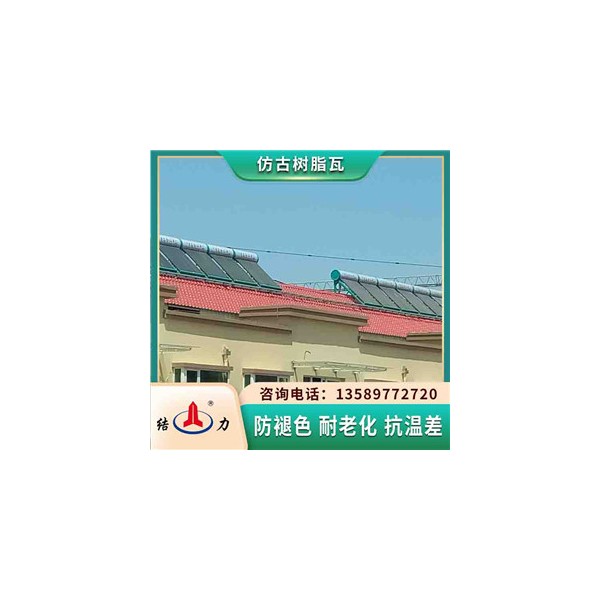 仿古建筑瓦 彩色树脂瓦 树脂塑料瓦膨胀系数低