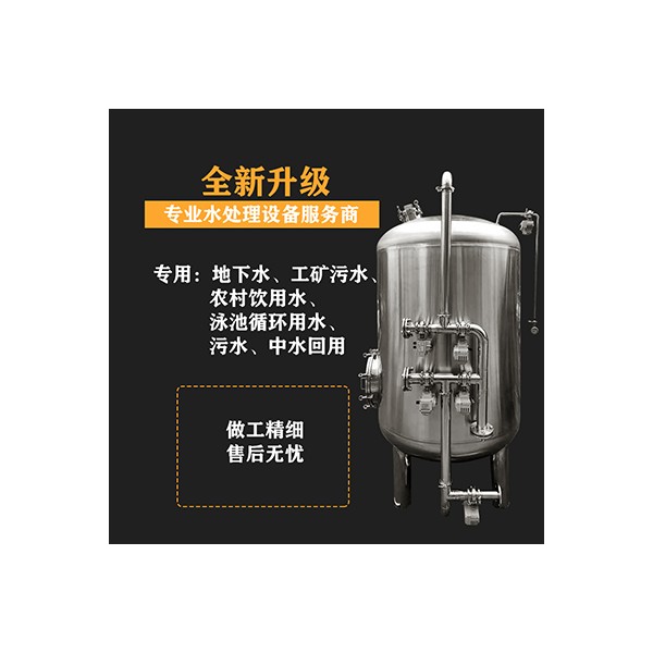 文昌鸿谦 多介质过滤器 活性炭过滤器 诚信经营品质保证