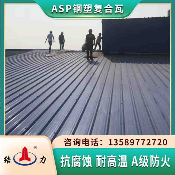 asp耐腐板 覆膜防腐板 树脂瓦彩钢瓦厚度可选