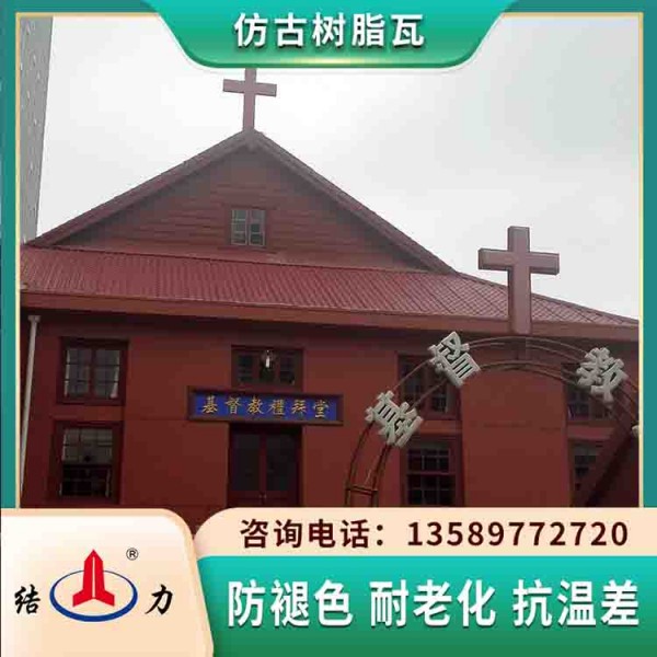 树脂彩瓦 山东泰安树脂瓦 防腐装饰瓦色彩稳定