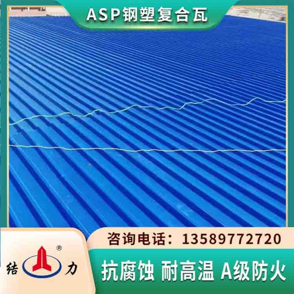 psp耐腐钢塑瓦 复合防腐瓦 陕西安康金属屋面瓦耐酸碱腐蚀