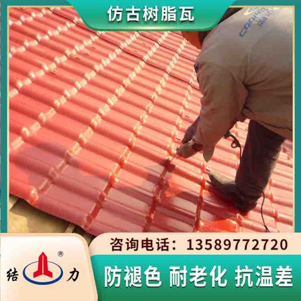 隔热阻燃树脂瓦棚 树脂仿古瓦 竹节瓦装饰仿古凉亭
