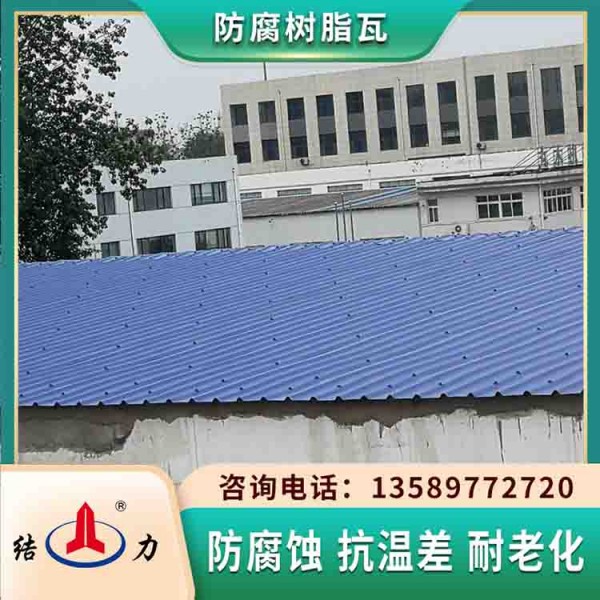 防腐厂房瓦 安徽滁州塑料波浪瓦 新一代塑料防腐瓦