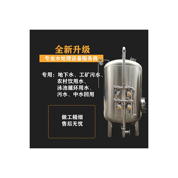 三亚鸿谦 不锈钢过滤器 锰砂过滤器 诚信经营品质保证