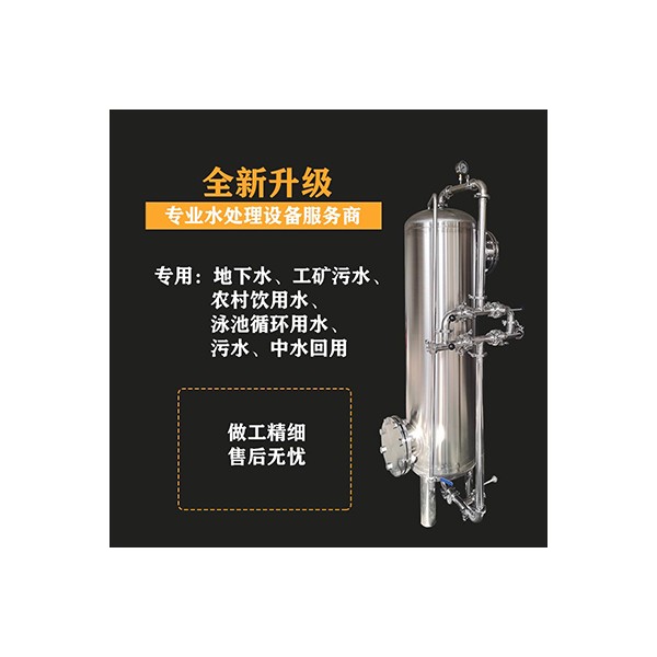 江北鸿谦 反渗透过滤器 液体过滤器 支持来图定制