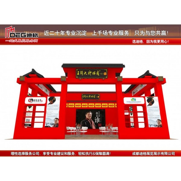 提供2023年成都酒店用品展展台设计搭建