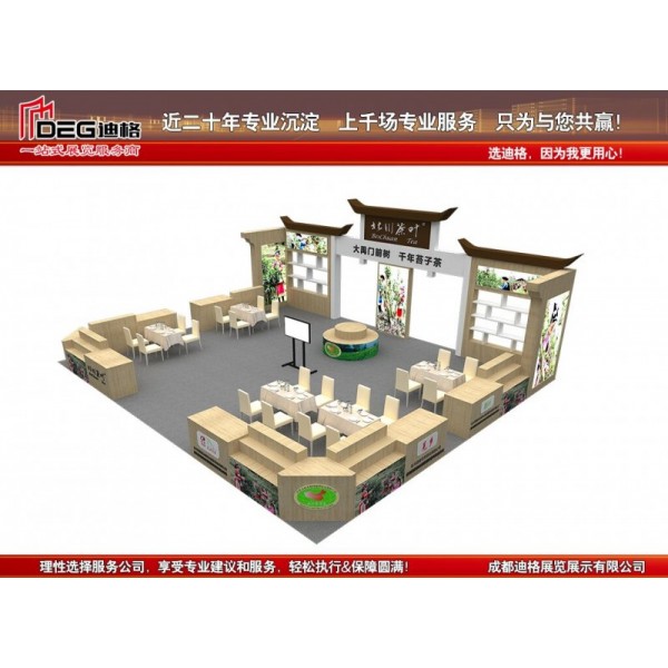 2025年四川茶业博览会展台设计搭建