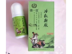 德一堂冷敷凝胶厂家 贵州舜耕药业有限公司加工艾灸液