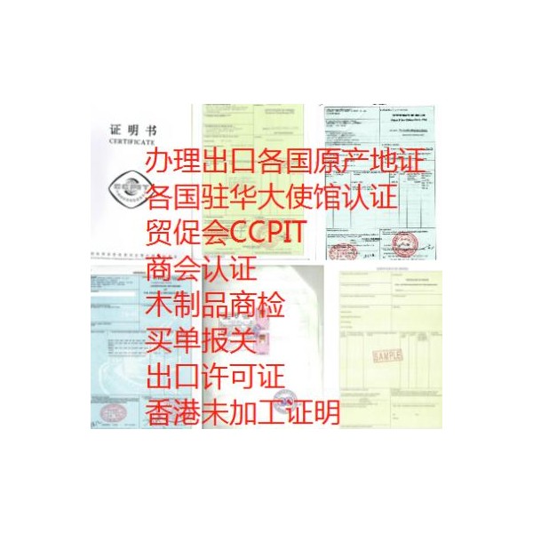 商业发票做低金额还可以办理商会认证