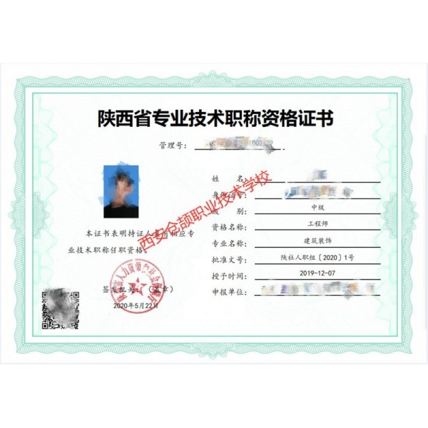 陕西省2021年工程师申报条件和流程