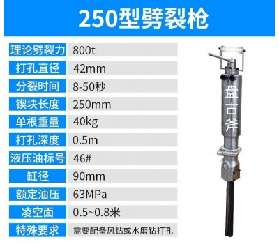 宁波市拆除石头用液压劈裂机设备