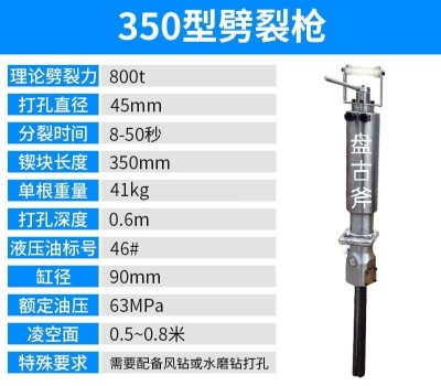 江苏矿山拆除石头用液压分裂机设备