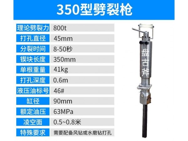 江苏矿山拆除石头用液压分裂机设备