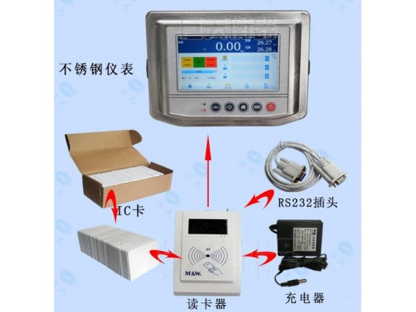 J-SKY巨天FWN-B20S智能秤 读卡器识别