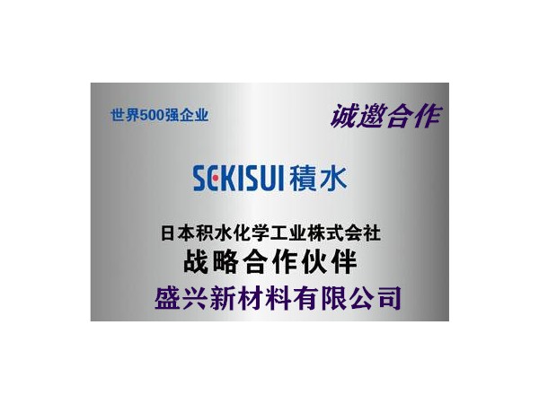 积水5250PSB