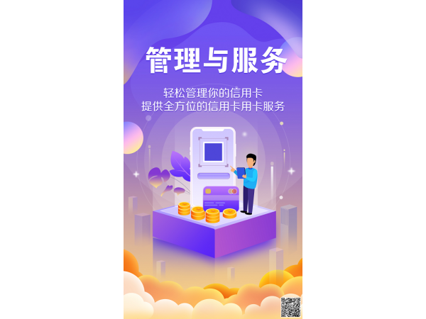 信用卡智能代还软件开发公司一扫码下载代还app